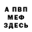 Первитин витя Asian Danger