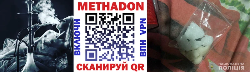 хочу   Дубовка  МЕТАДОН белоснежный 